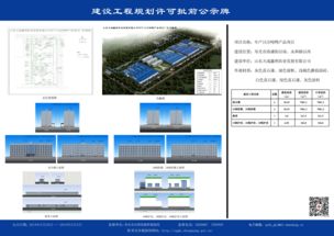規劃許可批前公示 自然資源和規劃局